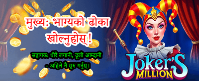 सर्वश्रेष्ठ अनलाइन क्यासिनो अनुभव