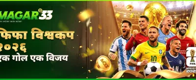 दैनिक बोनस र उपहारहरू